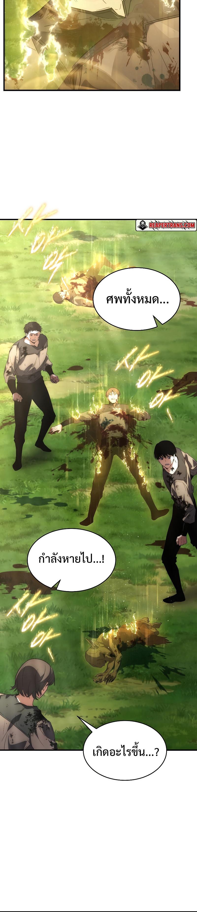 Read The Max-Level Player 100th Regression TH Manga Online