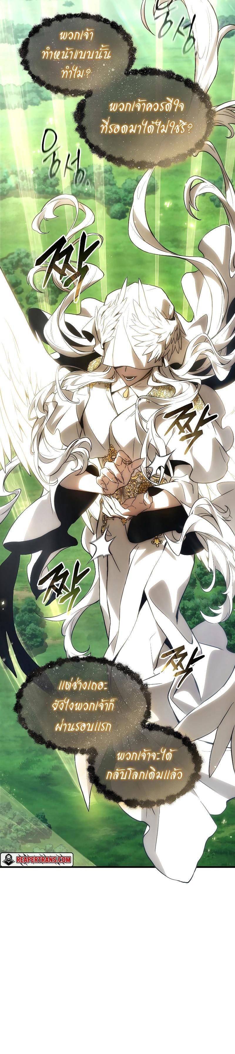 Read The Max-Level Player 100th Regression TH Manga Online