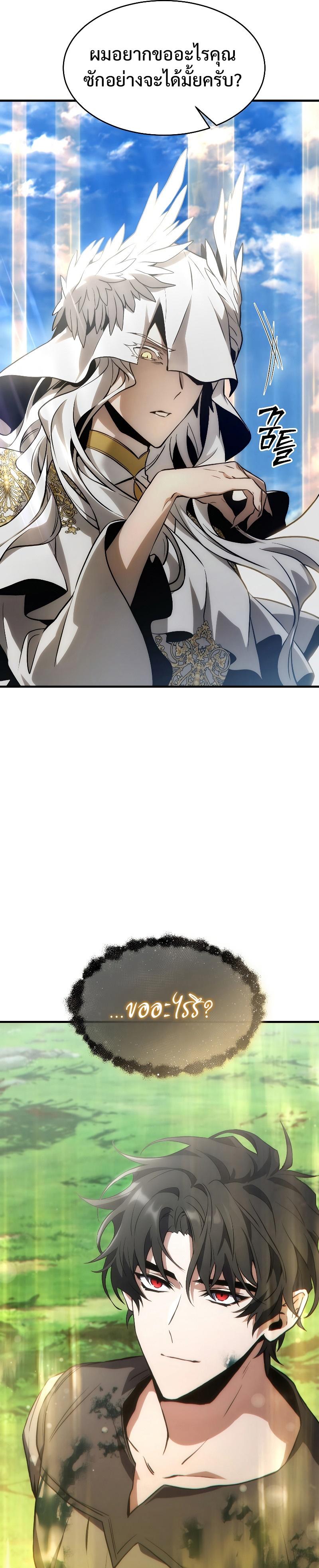 Read The Max-Level Player 100th Regression TH Manga Online