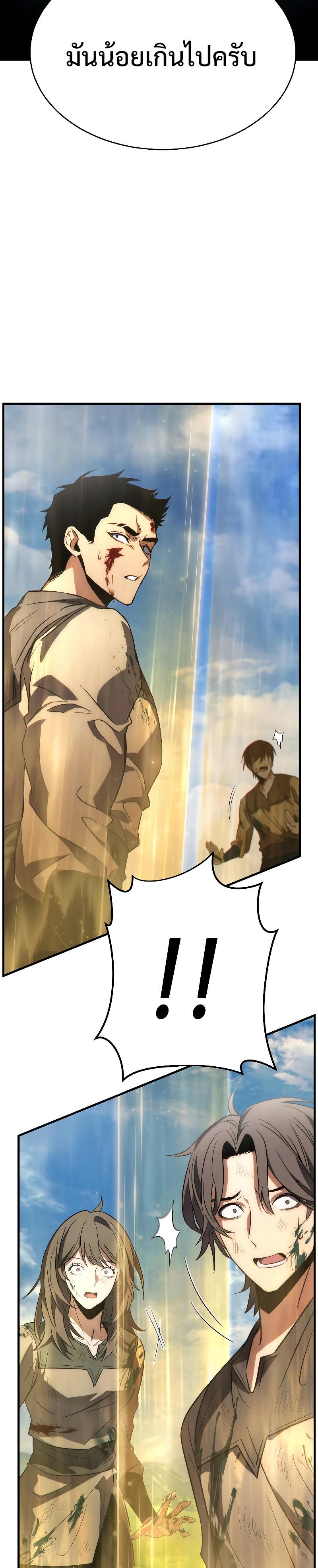 Read The Max-Level Player 100th Regression TH Manga Online