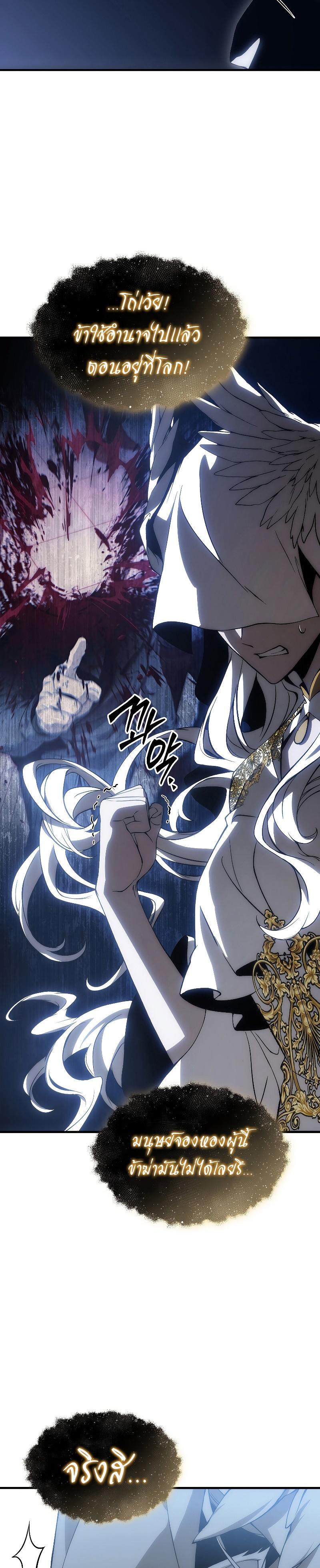 Read The Max-Level Player 100th Regression TH Manga Online