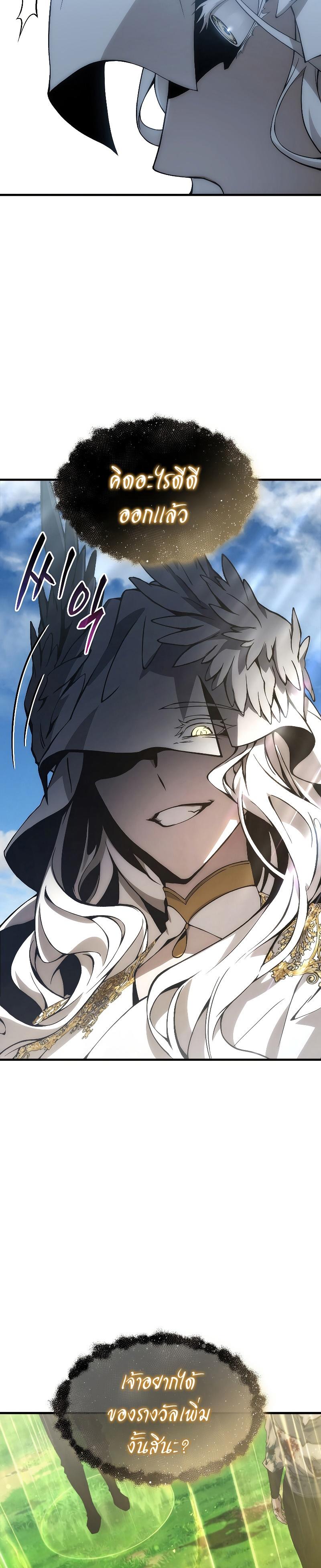 Read The Max-Level Player 100th Regression TH Manga Online