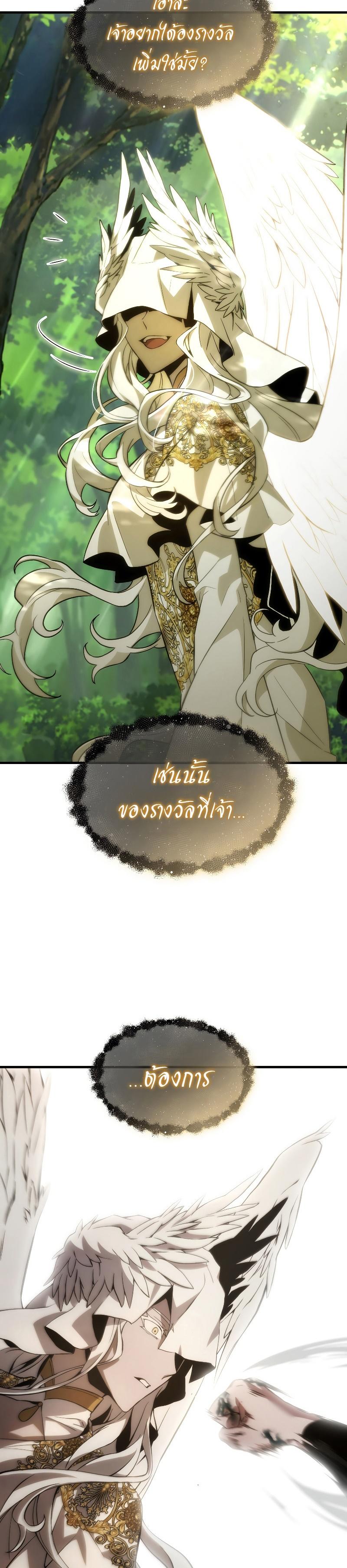 Read The Max-Level Player 100th Regression TH Manga Online