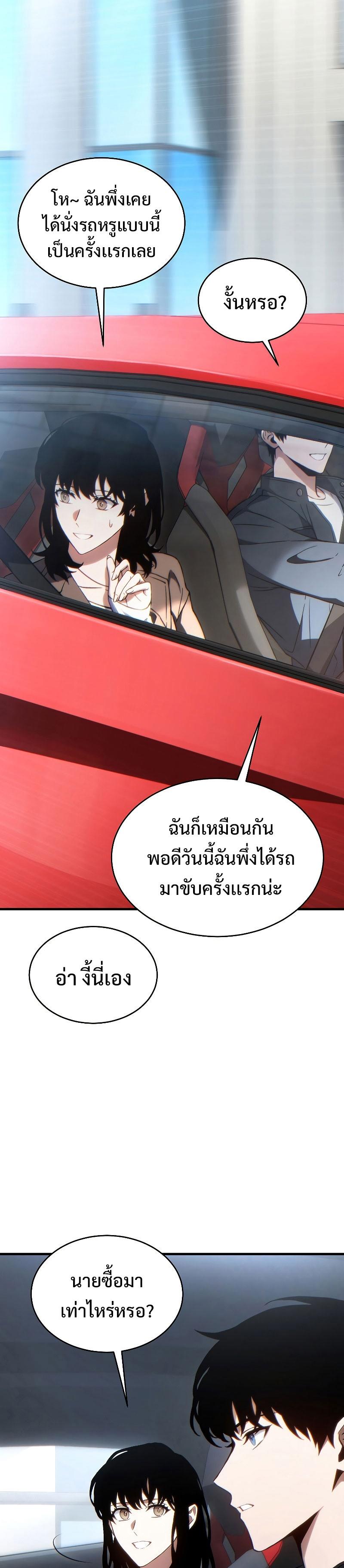 Read The Max-Level Player 100th Regression TH Manga Online