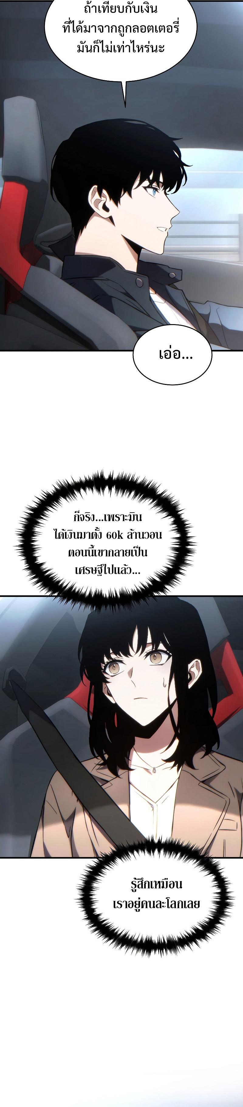 Read The Max-Level Player 100th Regression TH Manga Online