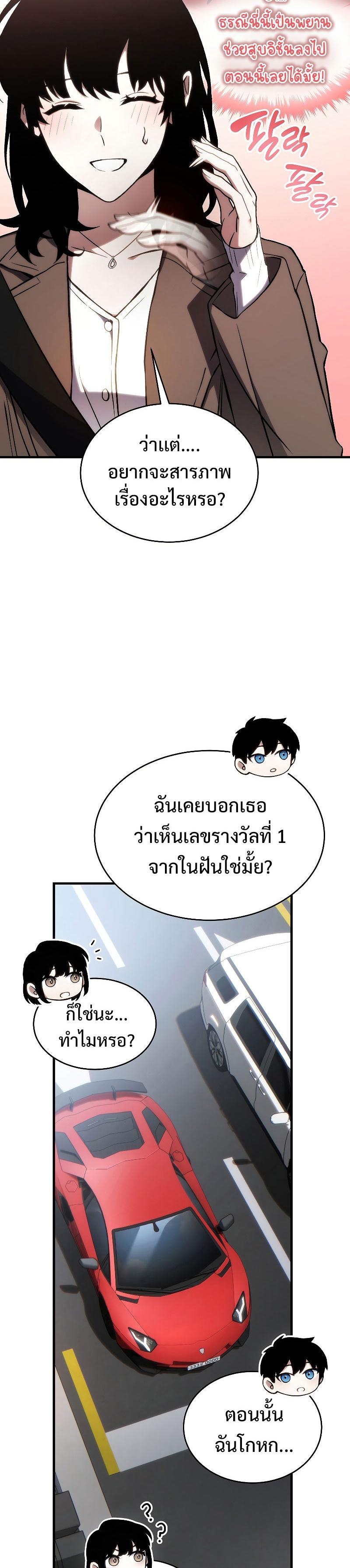 Read The Max-Level Player 100th Regression TH Manga Online