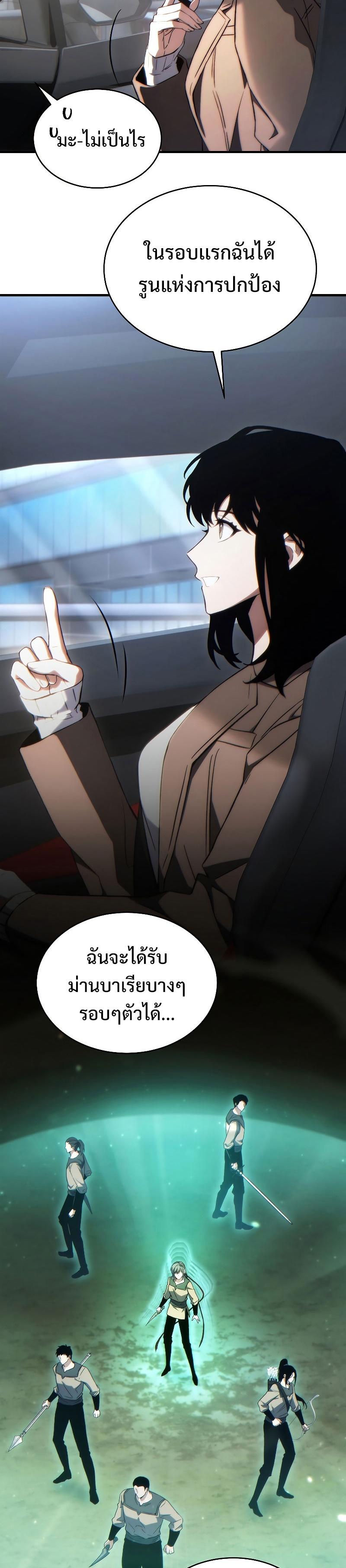 Read The Max-Level Player 100th Regression TH Manga Online