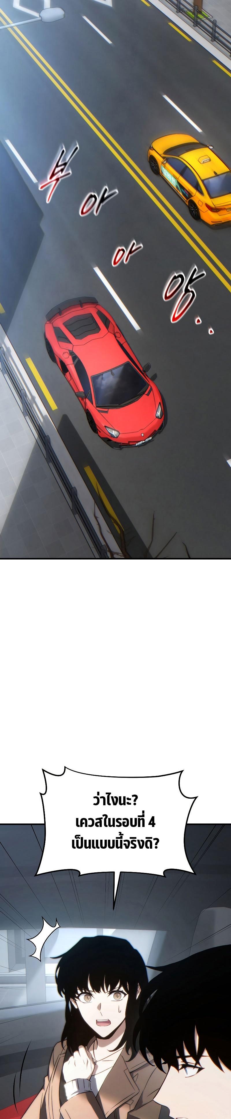 Read The Max-Level Player 100th Regression TH Manga Online