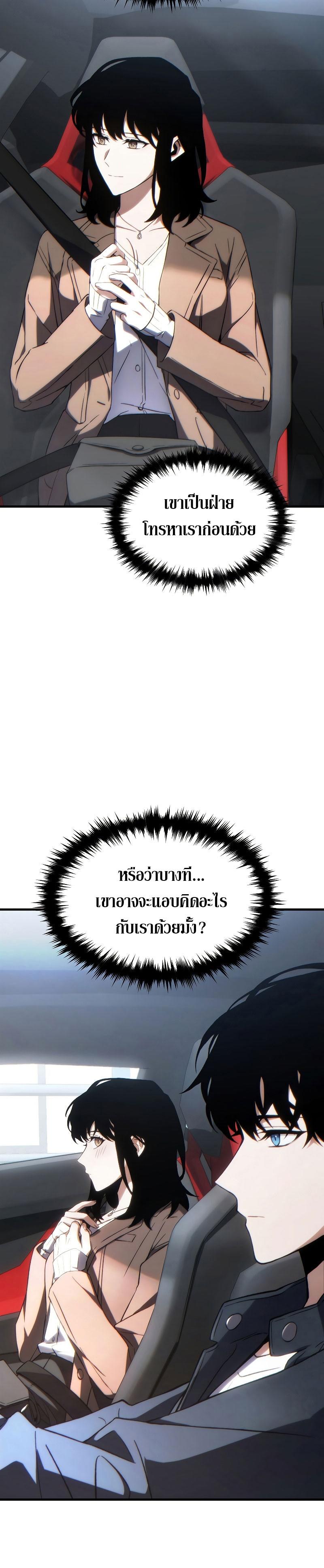 Read The Max-Level Player 100th Regression TH Manga Online