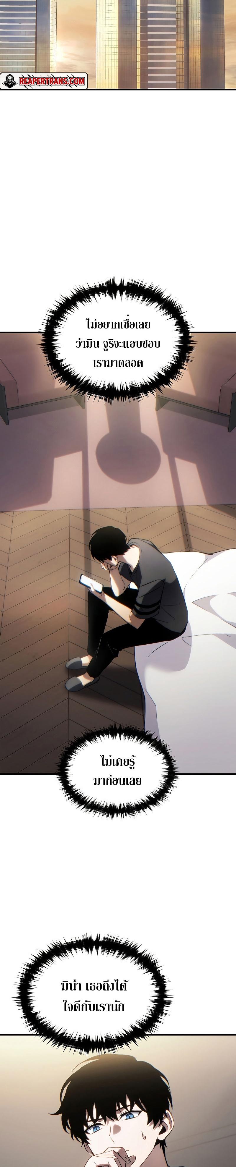 Read The Max-Level Player 100th Regression TH Manga Online