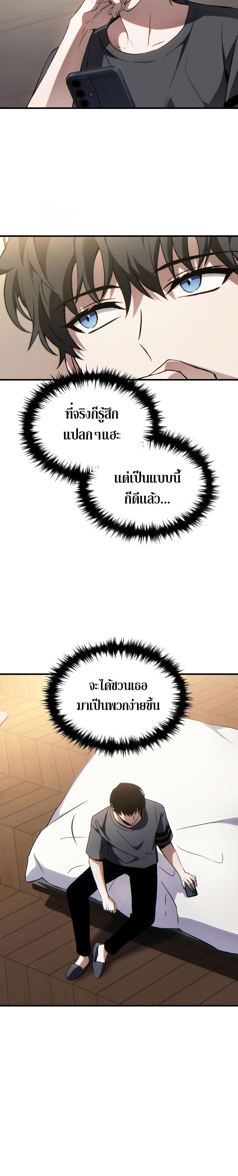 Read The Max-Level Player 100th Regression TH Manga Online