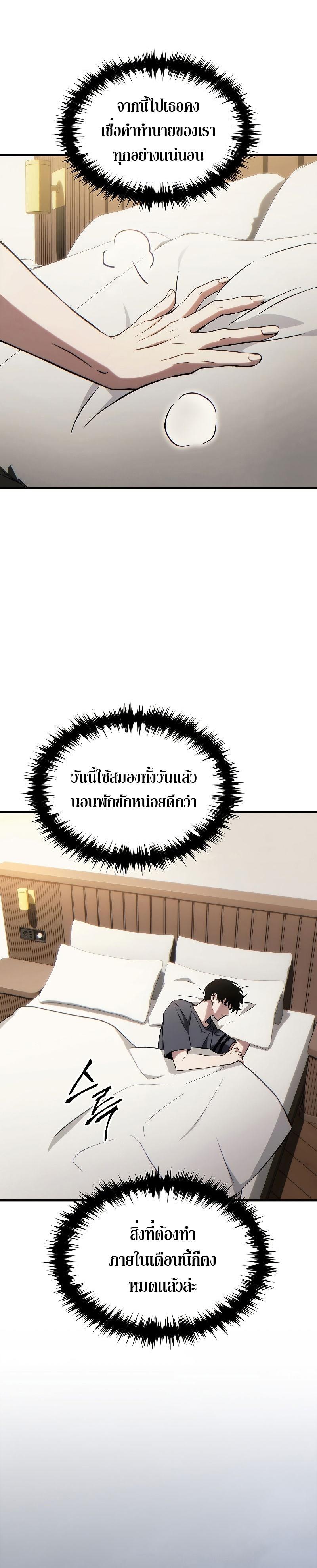 Read The Max-Level Player 100th Regression TH Manga Online