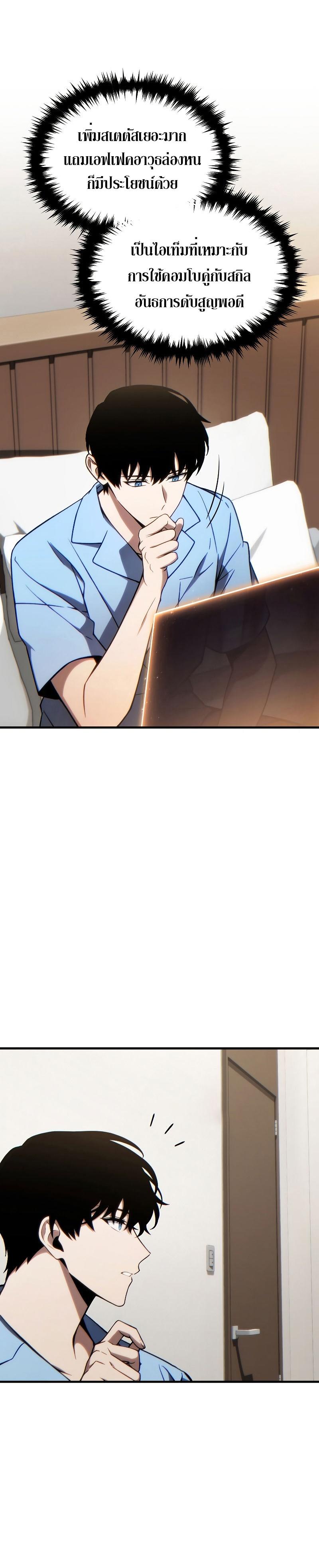 Read The Max-Level Player 100th Regression TH Manga Online