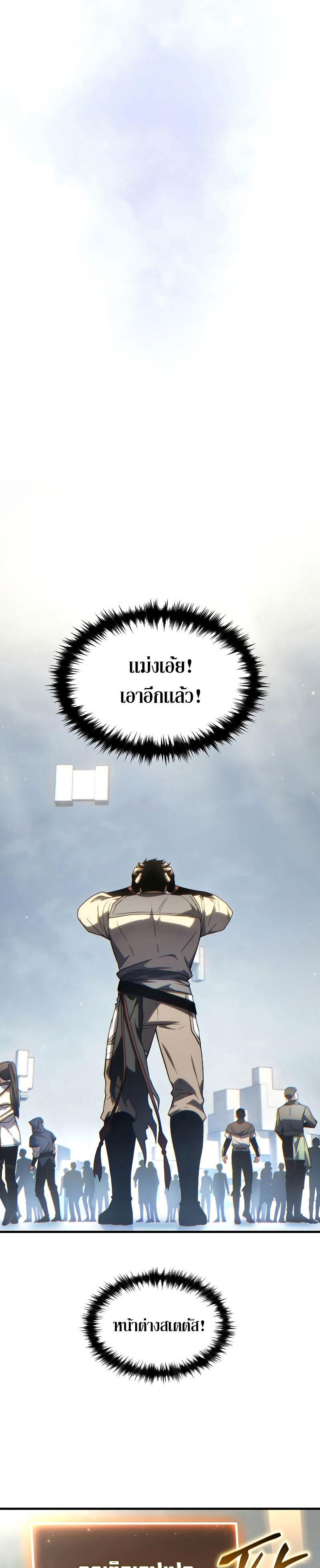 Read The Max-Level Player 100th Regression TH Manga Online