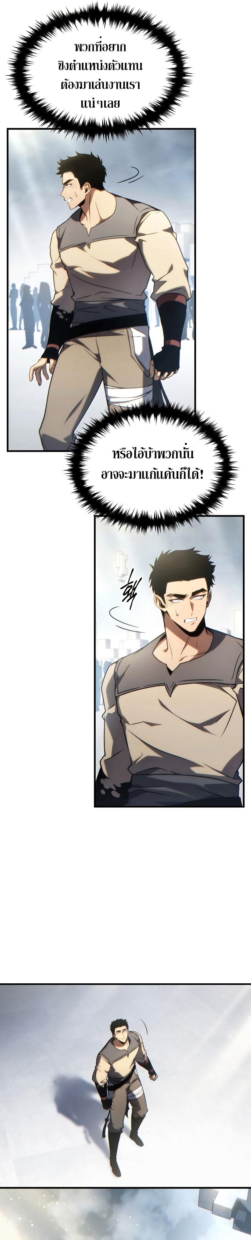 Read The Max-Level Player 100th Regression TH Manga Online