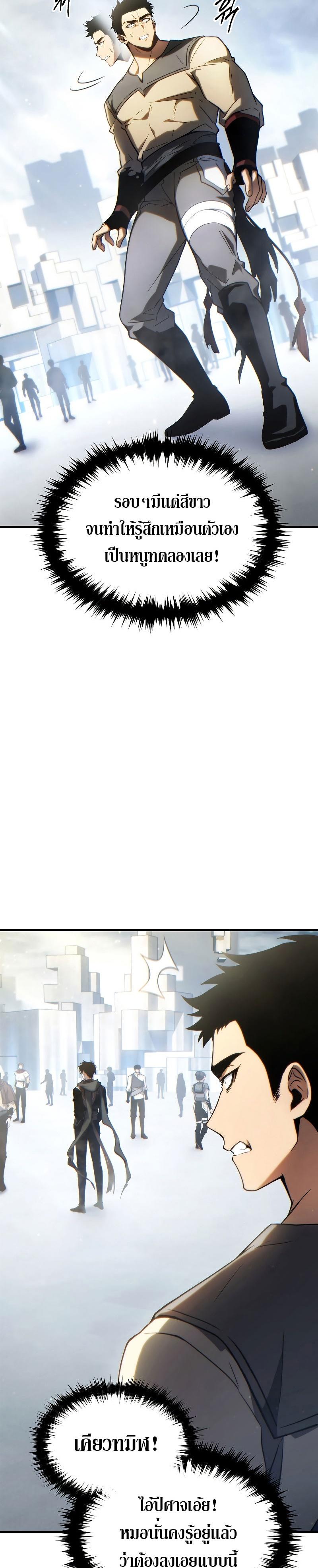 Read The Max-Level Player 100th Regression TH Manga Online