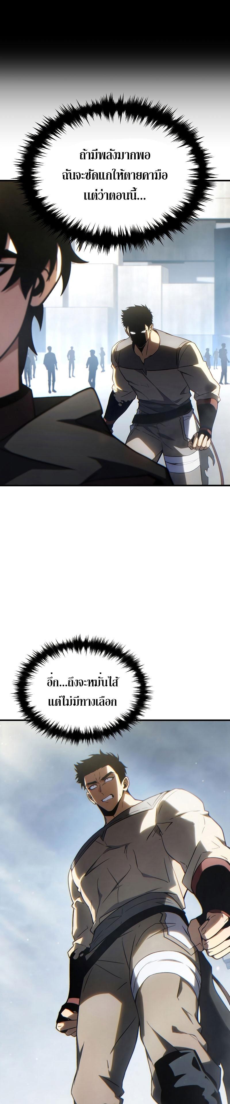 Read The Max-Level Player 100th Regression TH Manga Online