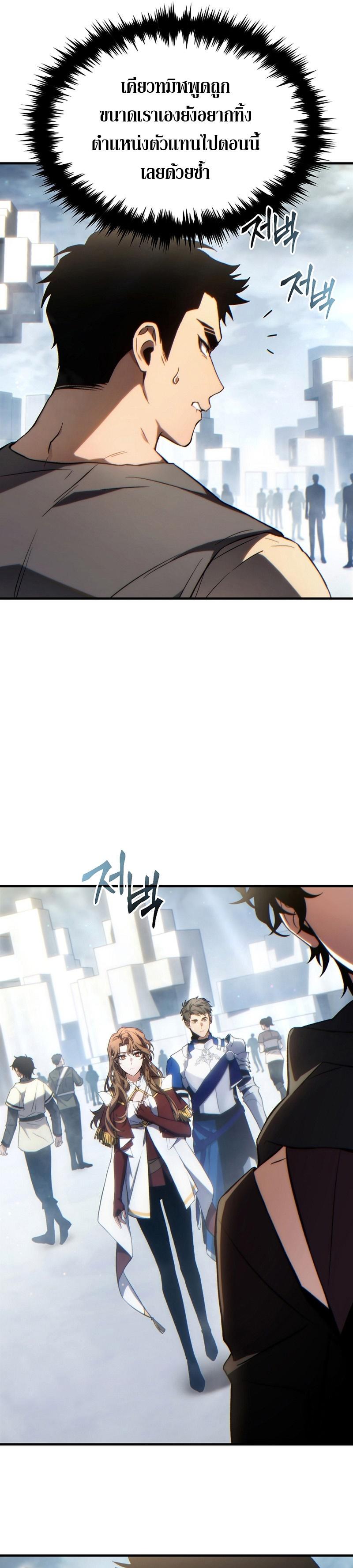 Read The Max-Level Player 100th Regression TH Manga Online