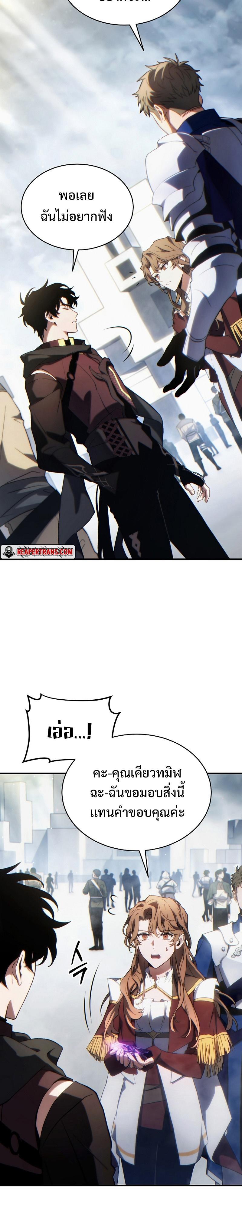 Read The Max-Level Player 100th Regression TH Manga Online