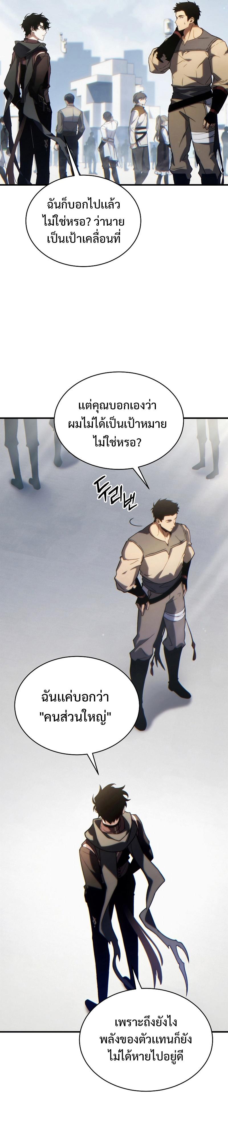 Read The Max-Level Player 100th Regression TH Manga Online