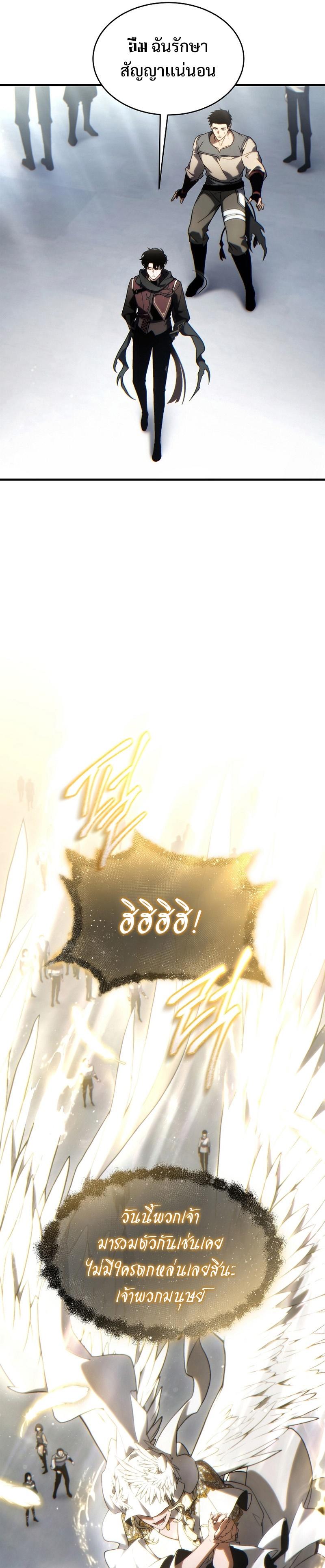 Read The Max-Level Player 100th Regression TH Manga Online