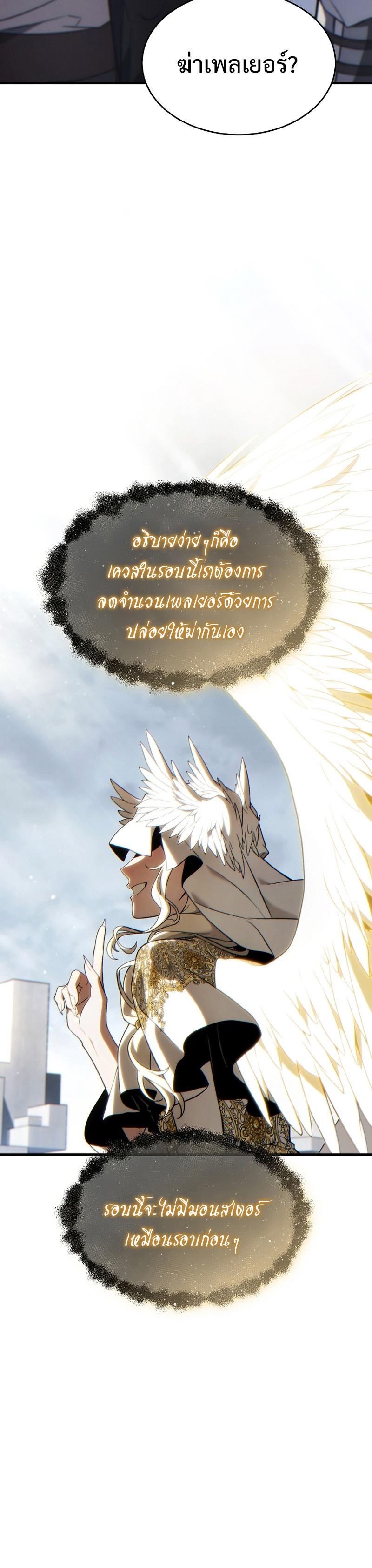 Read The Max-Level Player 100th Regression TH Manga Online