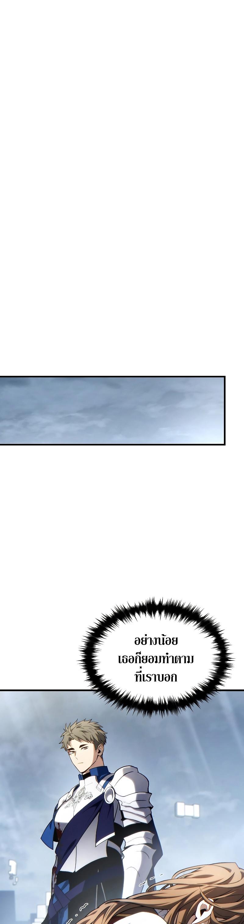 Read The Max-Level Player 100th Regression TH Manga Online