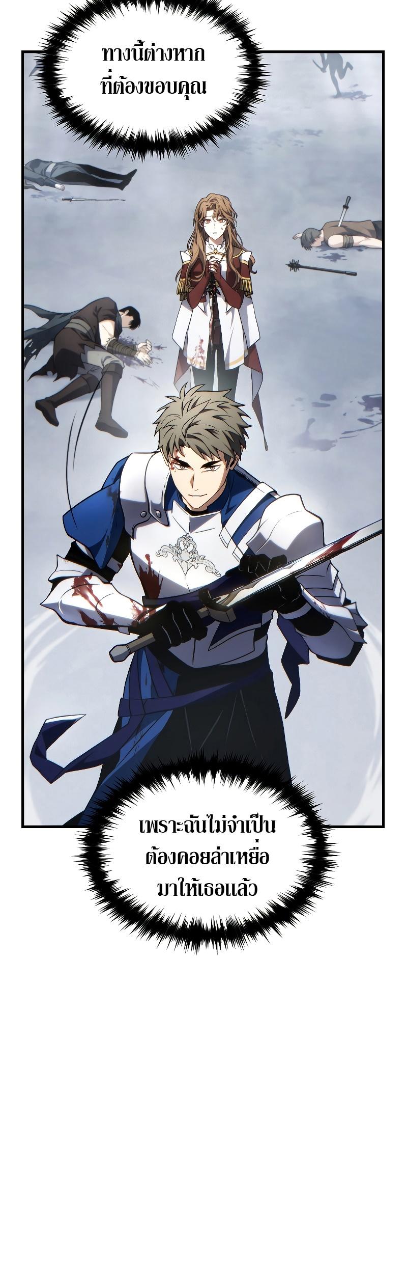 Read The Max-Level Player 100th Regression TH Manga Online