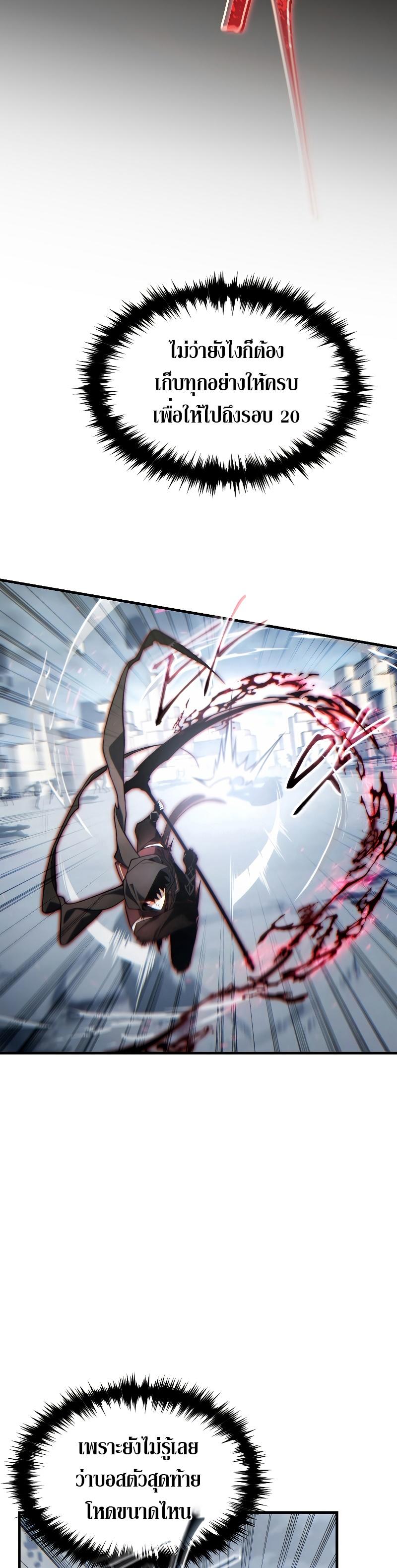 Read The Max-Level Player 100th Regression TH Manga Online