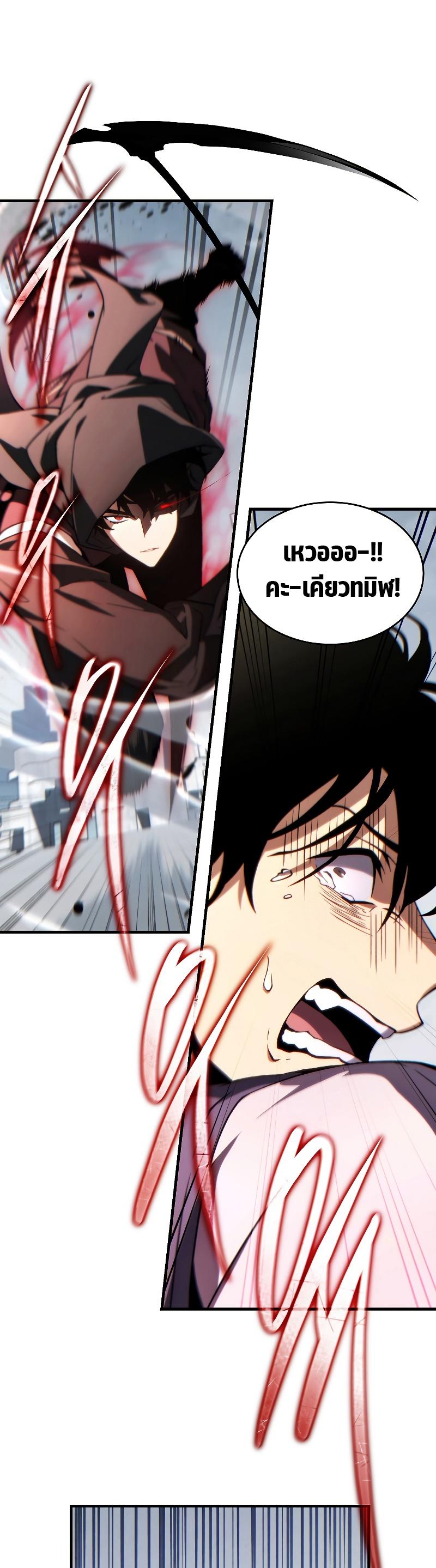 Read The Max-Level Player 100th Regression TH Manga Online