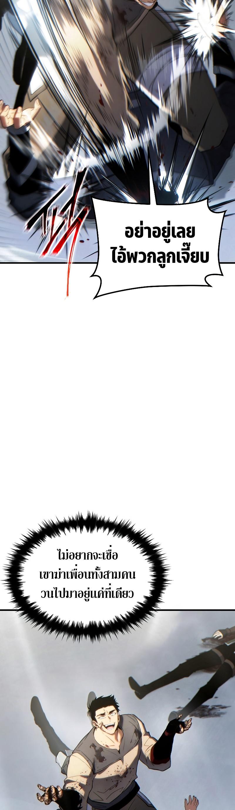 Read The Max-Level Player 100th Regression TH Manga Online