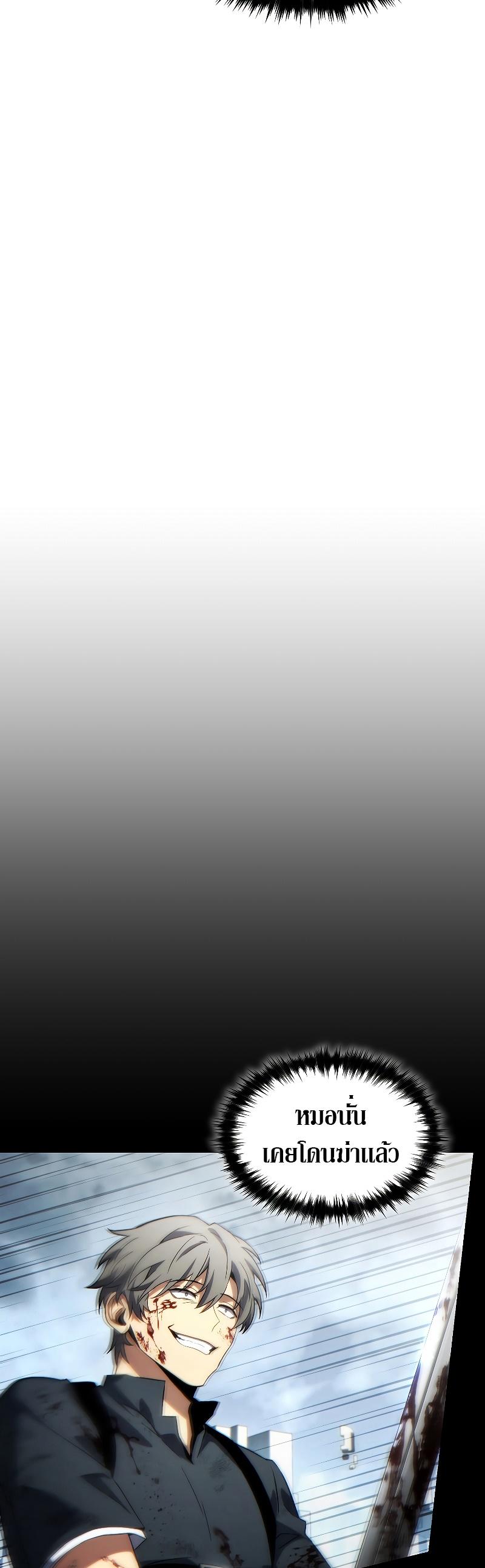 Read The Max-Level Player 100th Regression TH Manga Online