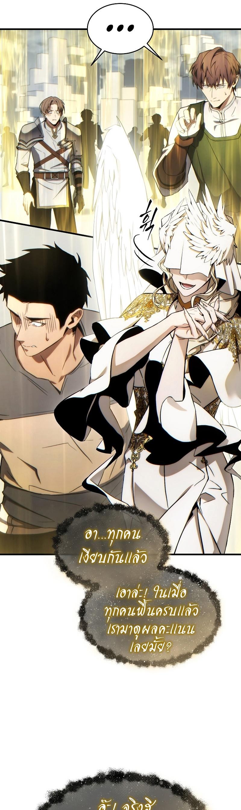 Read The Max-Level Player 100th Regression TH Manga Online