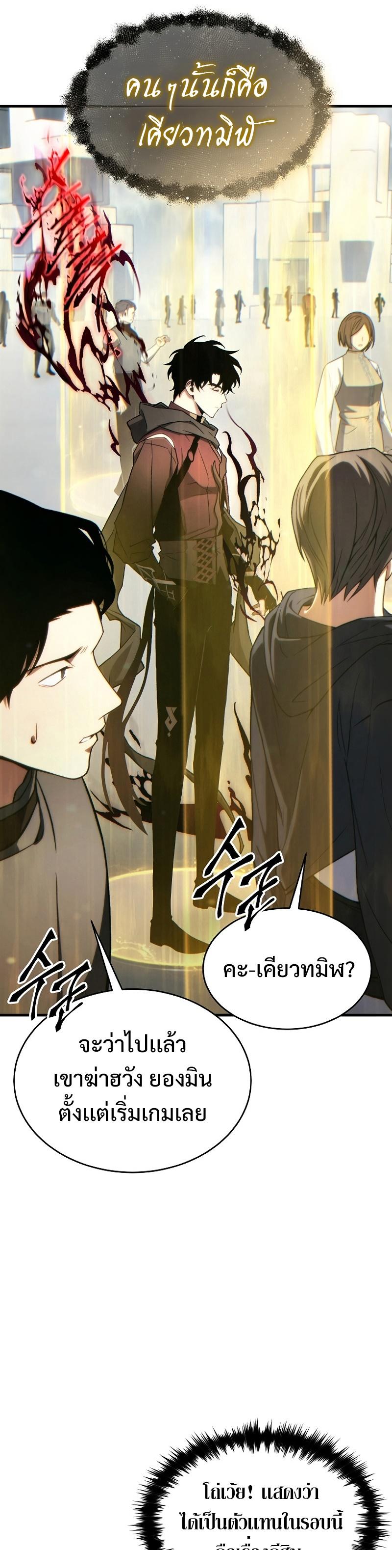 Read The Max-Level Player 100th Regression TH Manga Online