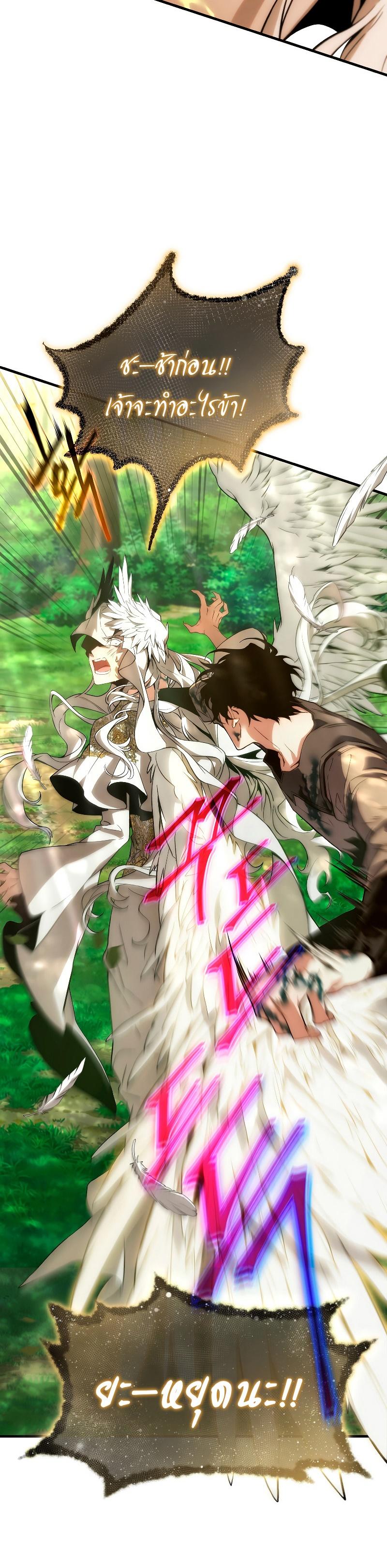 Read The Max-Level Player 100th Regression TH Manga Online