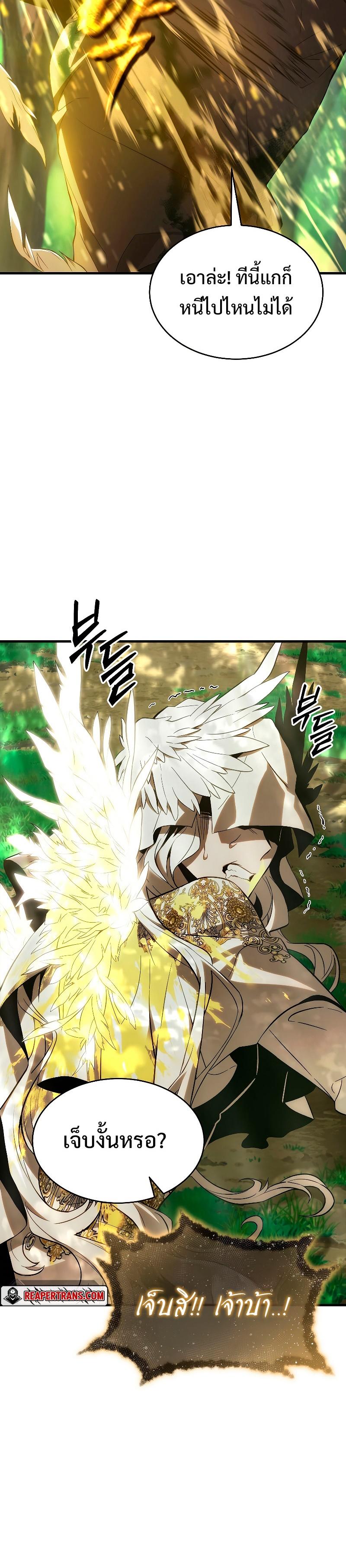 Read The Max-Level Player 100th Regression TH Manga Online