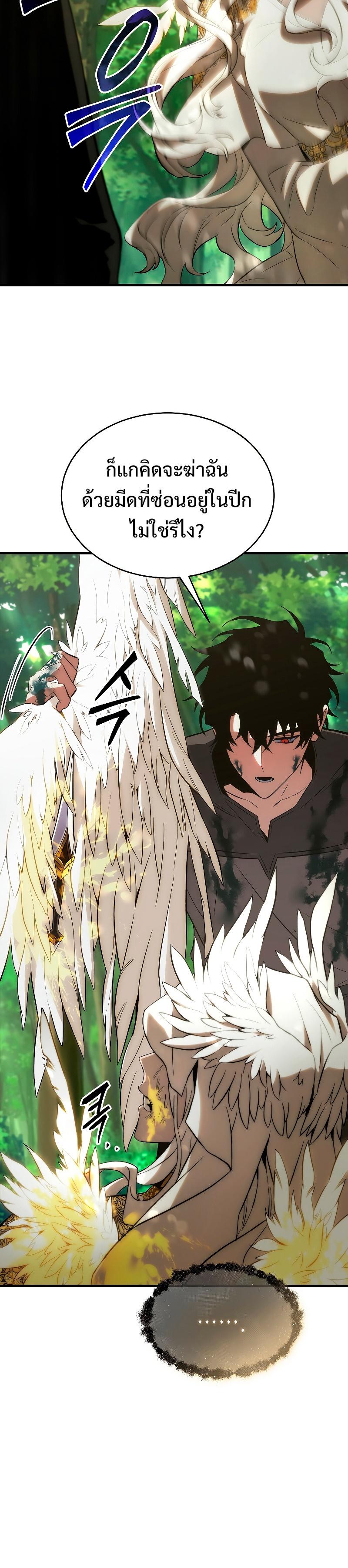 Read The Max-Level Player 100th Regression TH Manga Online