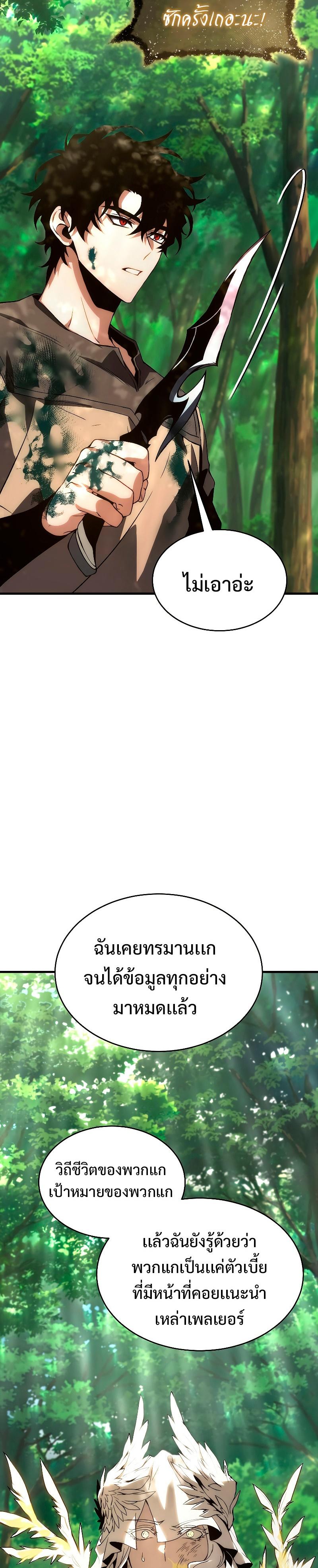 Read The Max-Level Player 100th Regression TH Manga Online