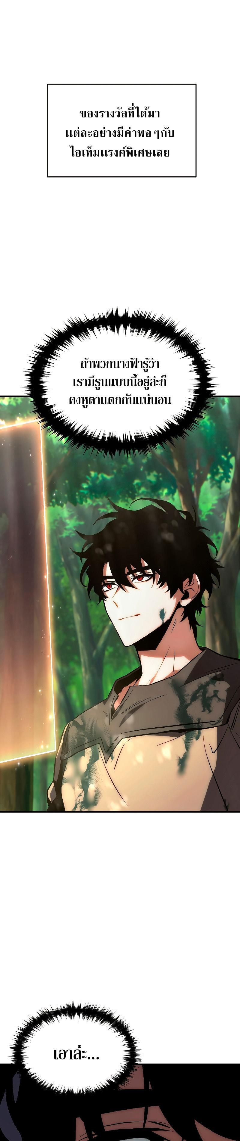 Read The Max-Level Player 100th Regression TH Manga Online