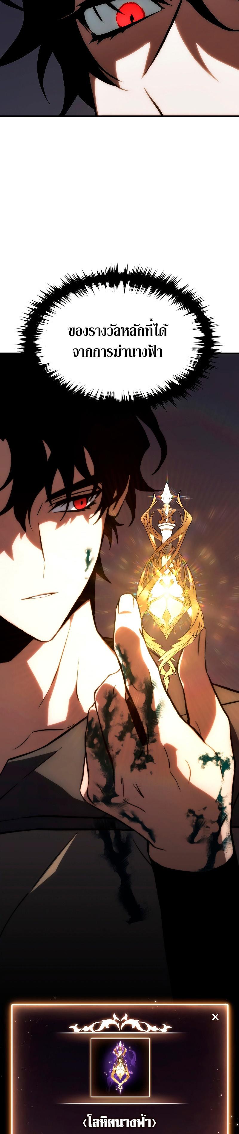 Read The Max-Level Player 100th Regression TH Manga Online