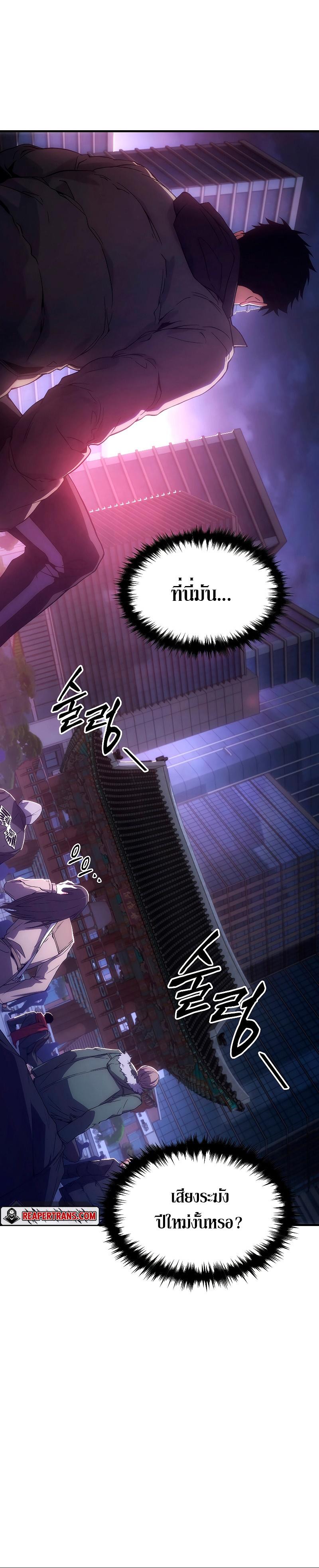 Read The Max-Level Player 100th Regression TH Manga Online