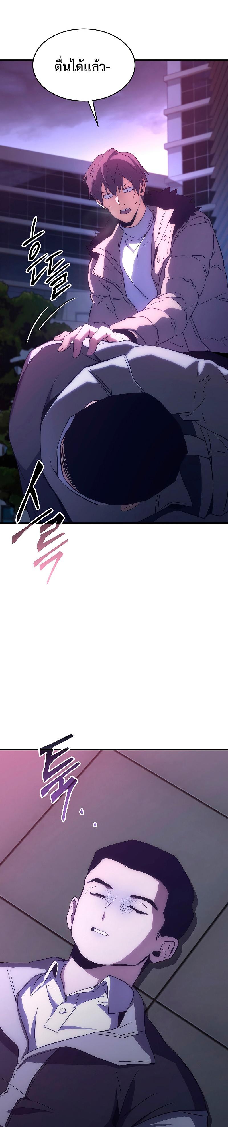 Read The Max-Level Player 100th Regression TH Manga Online