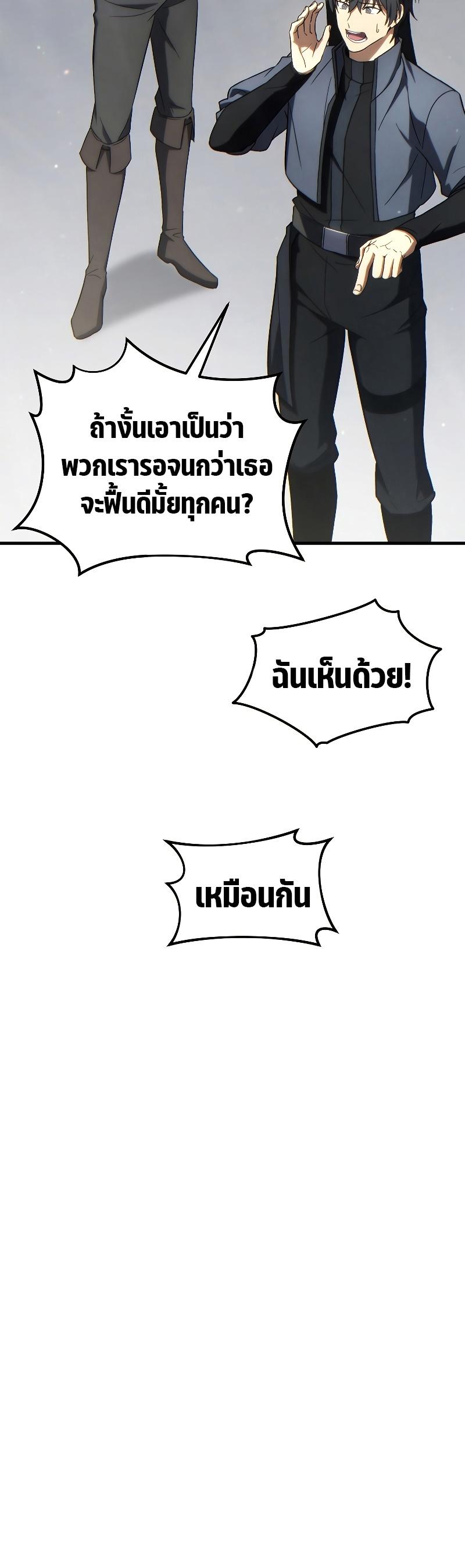 Read The Max-Level Player 100th Regression TH Manga Online