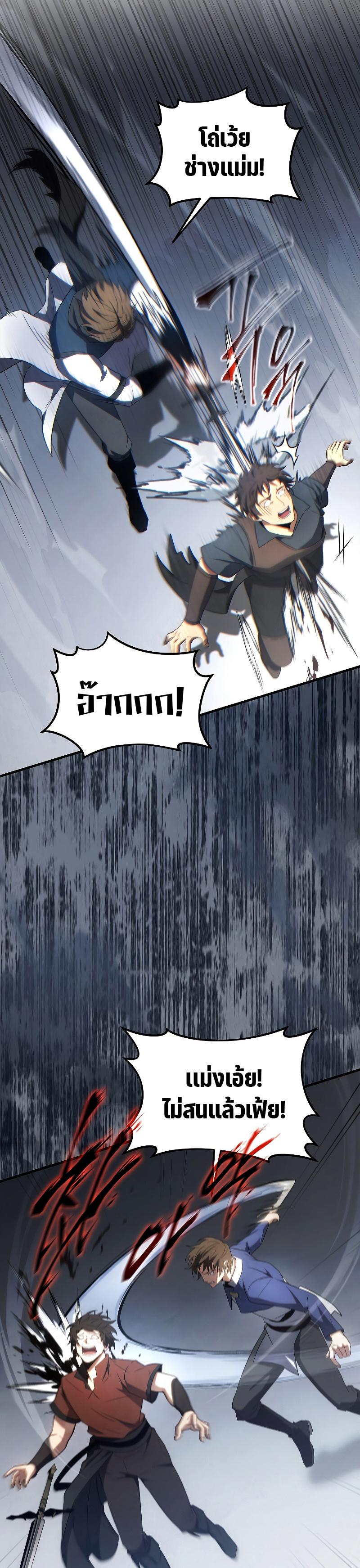 Read The Max-Level Player 100th Regression TH Manga Online