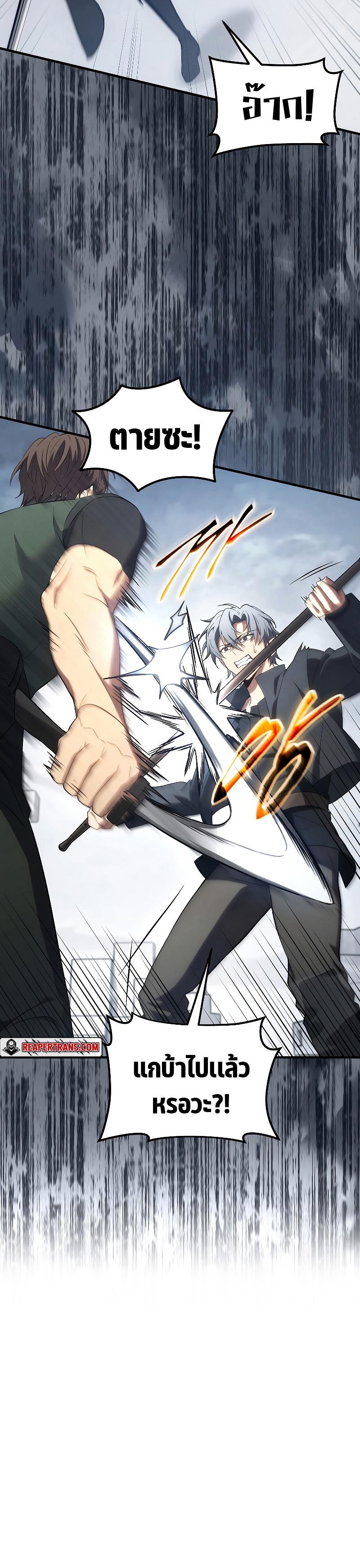 Read The Max-Level Player 100th Regression TH Manga Online