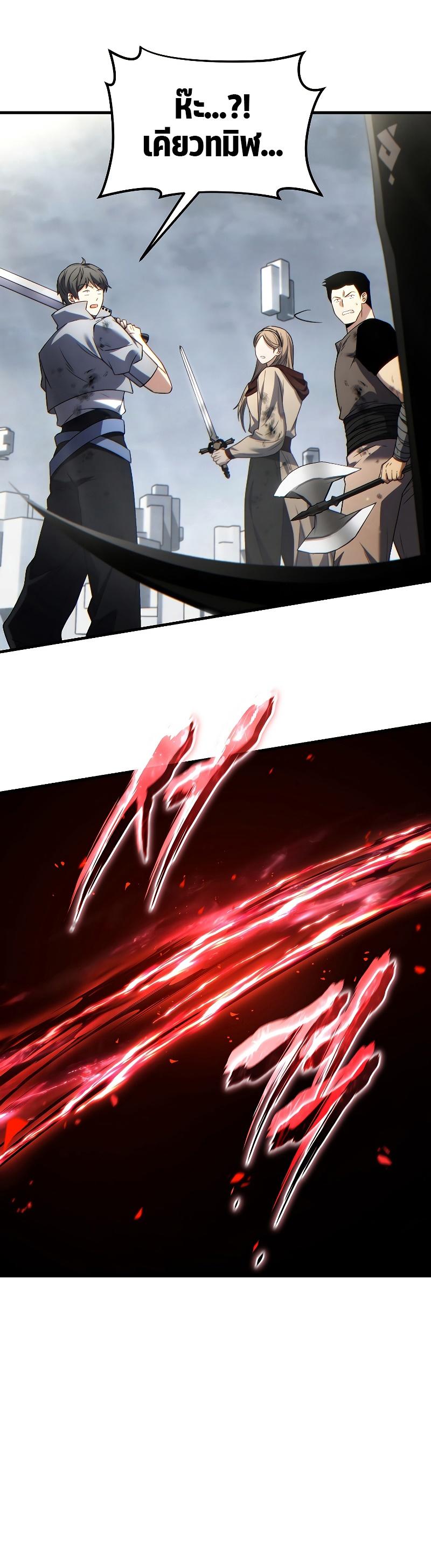 Read The Max-Level Player 100th Regression TH Manga Online