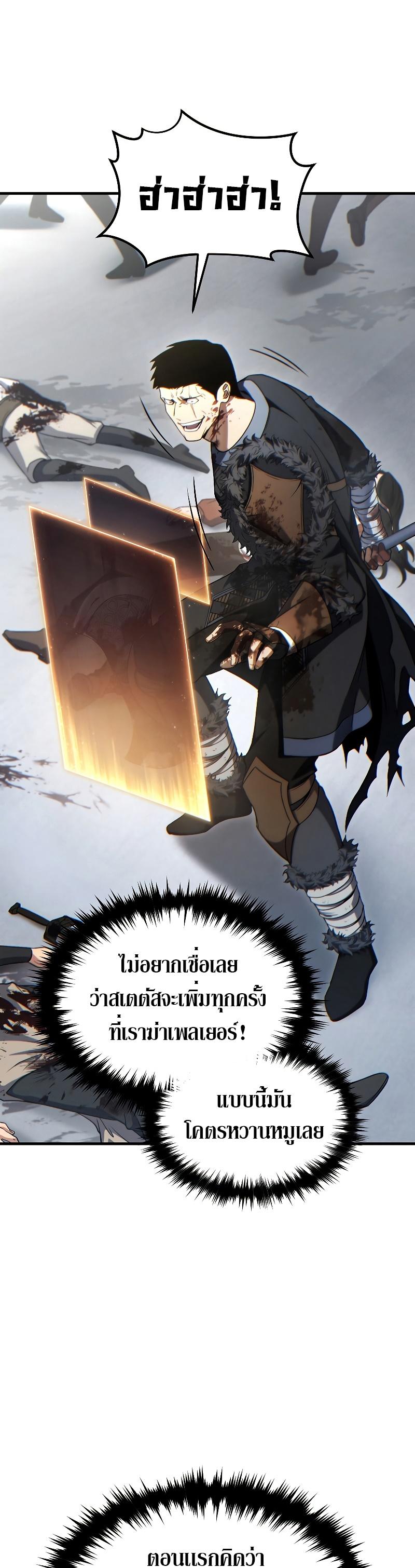 Read The Max-Level Player 100th Regression TH Manga Online