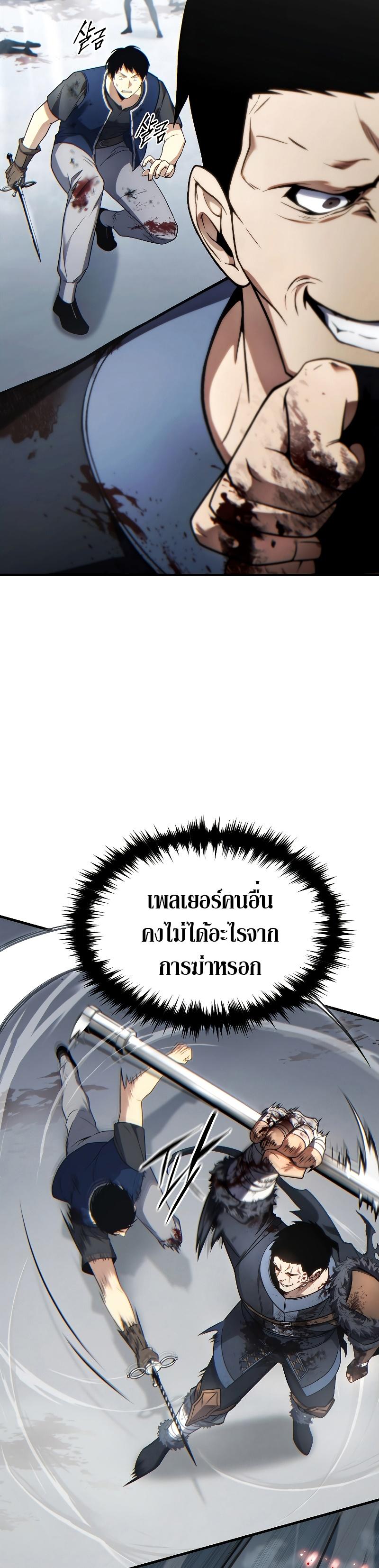 Read The Max-Level Player 100th Regression TH Manga Online