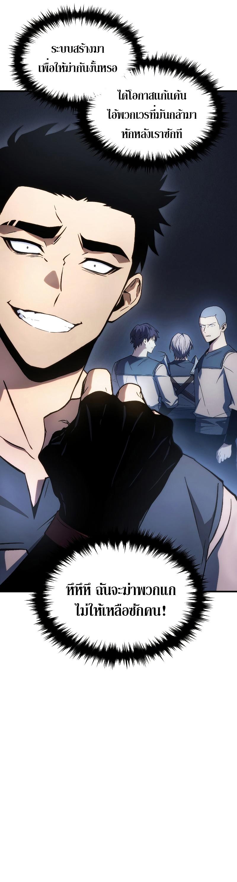 Read The Max-Level Player 100th Regression TH Manga Online