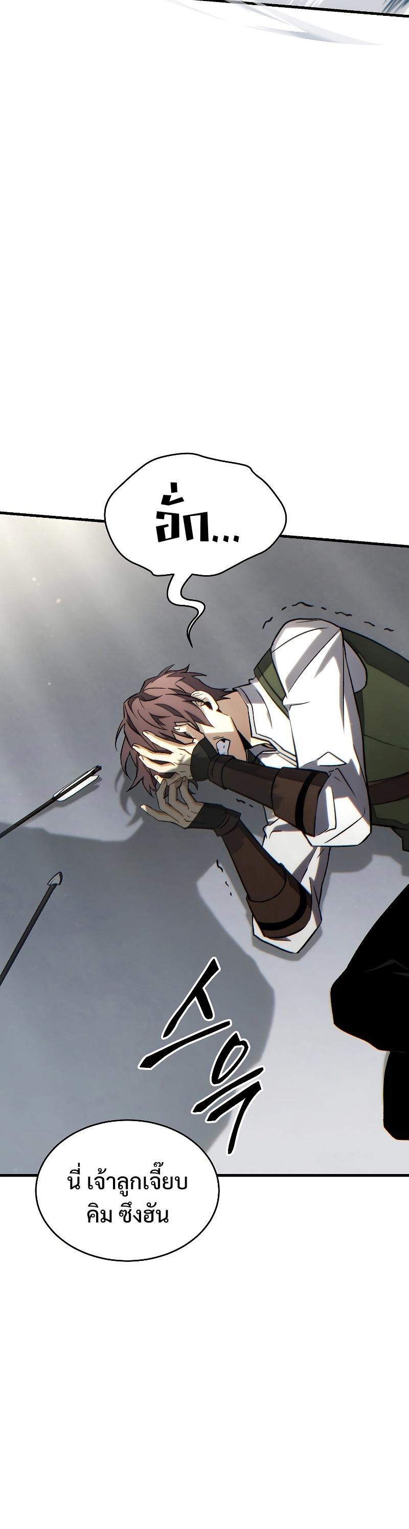 Read The Max-Level Player 100th Regression TH Manga Online